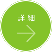 １分薬歴機能の詳細を見る