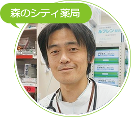 11_森のシティ薬局様