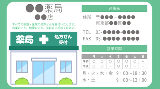 デジタルサイネージ導入事例
