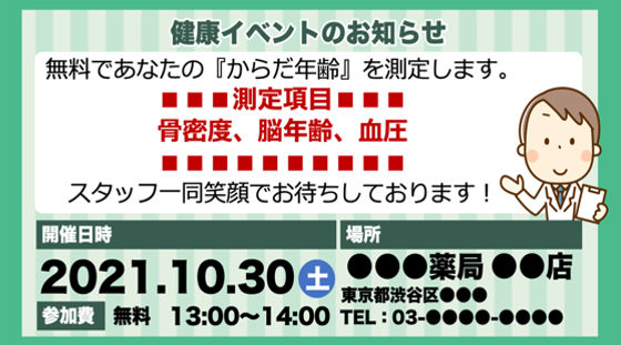 デジタルサイネージ導入事例